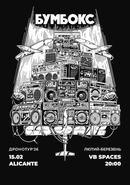 Boombox band in Alicante