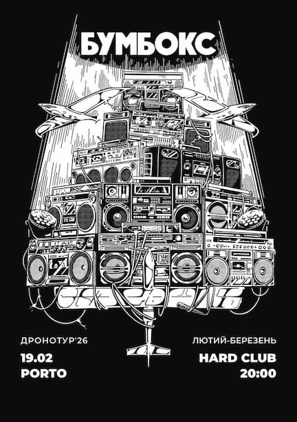 Boombox band in Porto