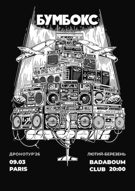 Boombox band in Paris