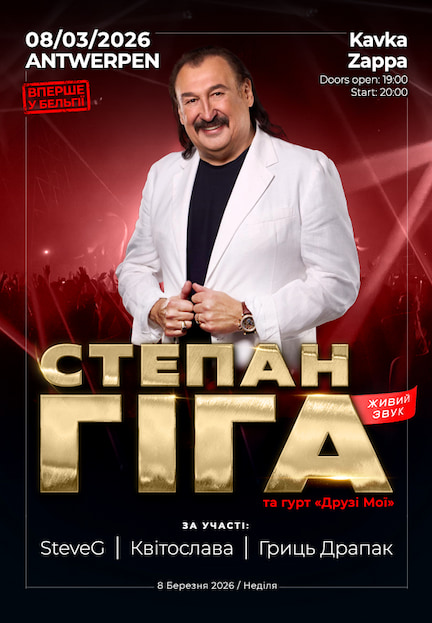 Stepan Giga w Antwerpii