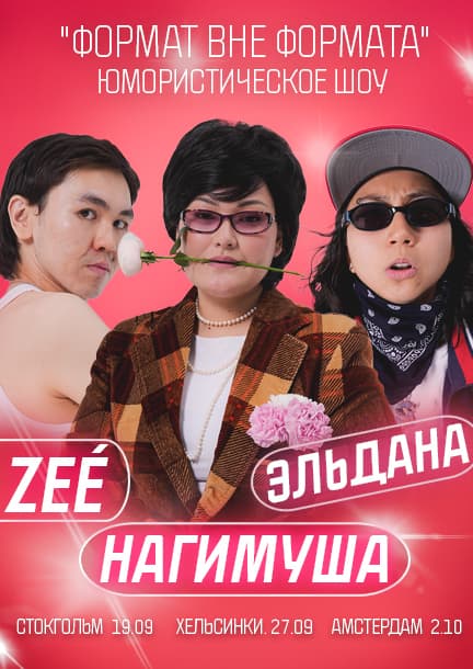 Zee, Eldana, Nagimusha from the show "Format Beyond Format" in Helsinki