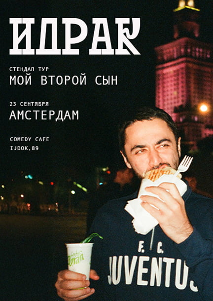 Idrak Mirzalizade in Amsterdam. Stand-up concert "My Second Son"