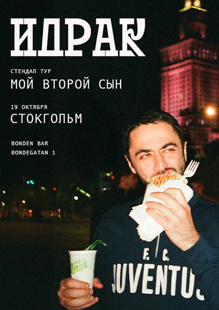 Idrak Mirzalizade in Stockholm. Stand-up concert "My Second Son"