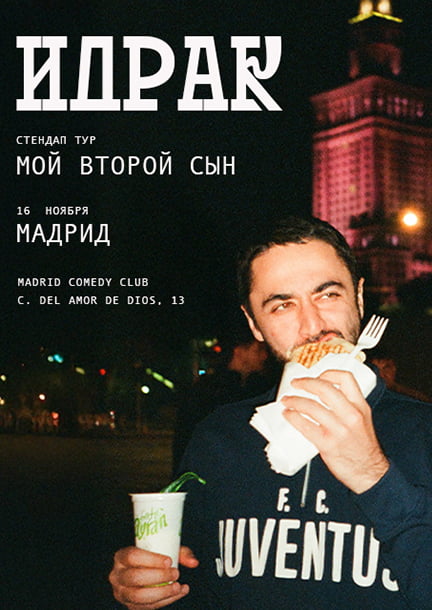 Idrak Mirzalizade in Madrid. Stand-up concert "My Second Son"