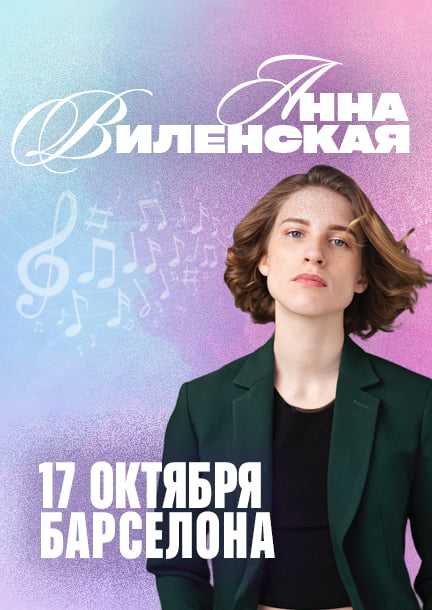 Anna Vilenskaya in Barcelona. Avangard: what was it?