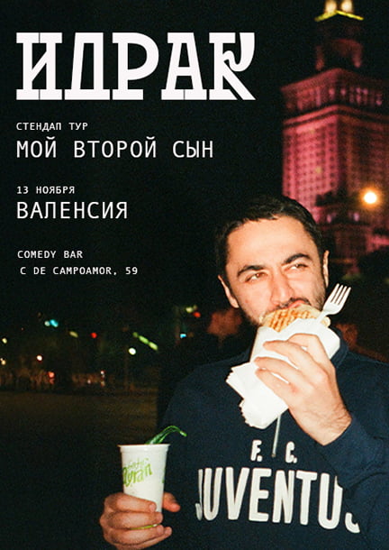 Idrak Mirzalizadeh in Valencia. Stand-up concert "My Second Son"