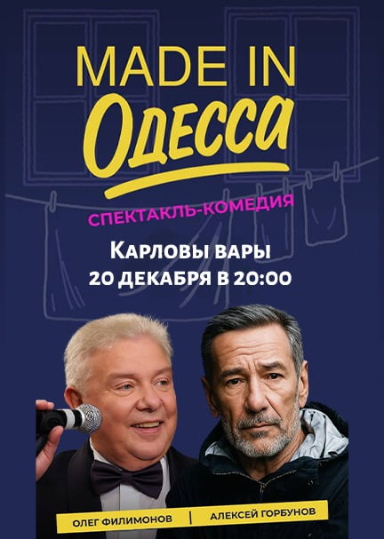 The play "Made in Odessa" in Karlovy Vary