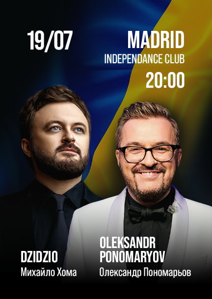 Александр Пономарев и Михаил Хома (dzidzio), Мадрид 19.07.2024 (Испания)