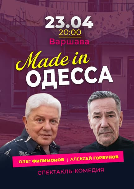 The play "Made in Odessa" in Warsaw