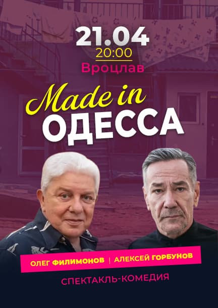 Spectacle "Made in Odessa" à Wrocław