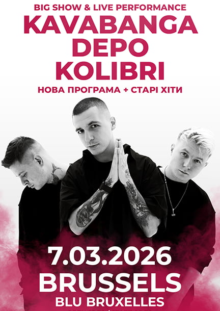 Kavabanga Depo Kolibri в Брюсселі