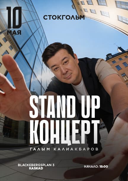 Galym Kaliakbarov w Sztokholmie