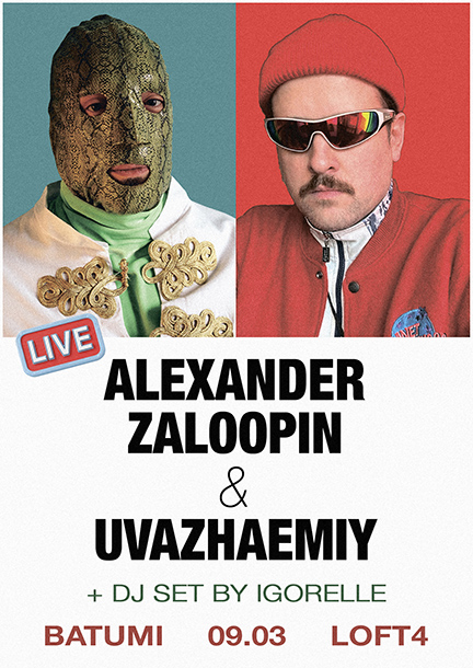 Alexander Zaloopin and Uvazhaemiy in Batumi. "Love and Respect"