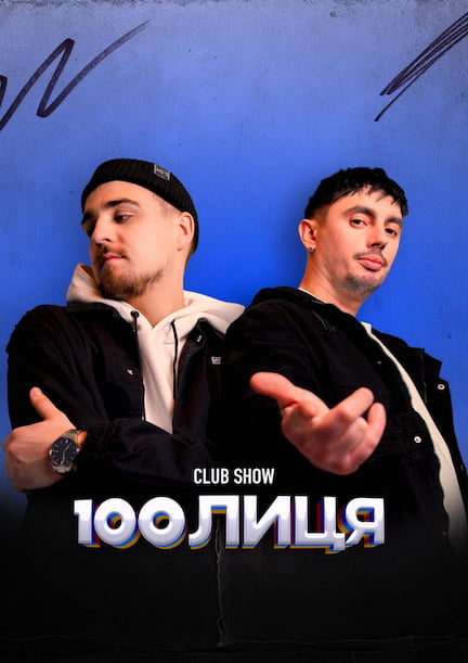 Band 100LYTSIA in Rotterdam