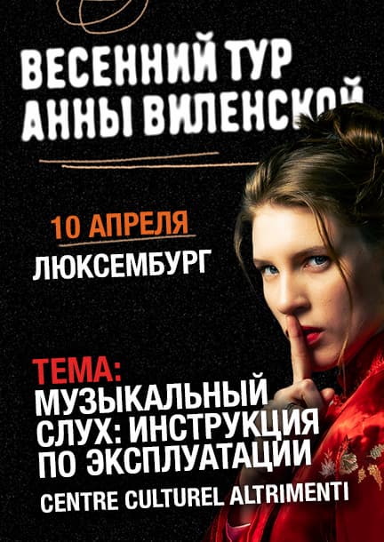 Anna Vilenskaya in Luxembourg