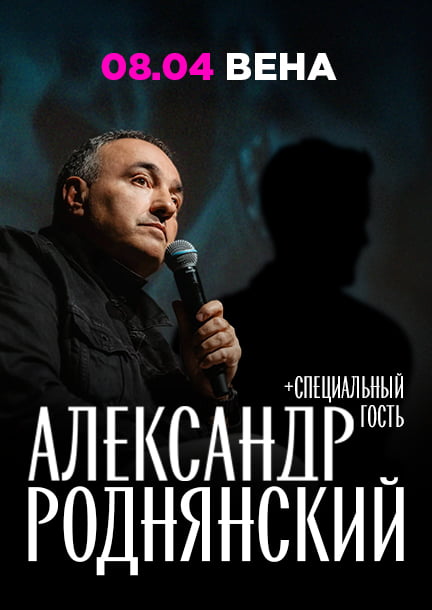 Alexander Rodnyansky in Vienna. About movies, politics and business