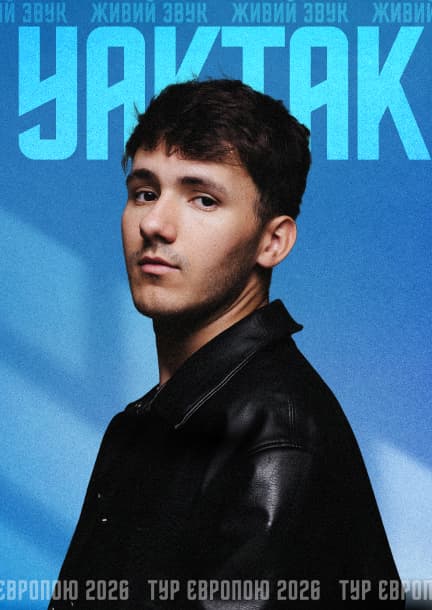 YAKTAK. European Tour 2026